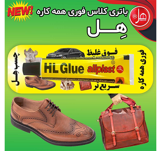 چسب فوری همه کاره هل (15گرمی)